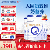 合生元（BIOSTIME）贝塔星4段儿童成长配方奶粉 3岁或以上【新旧版本随机发货】 【骨骼加能】800g*4罐