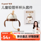 世喜奶瓶水杯配件（吸管杯杯头防呛款）适配7.2cm口径瓶身