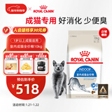 皇家室内成猫粮 I27 通用粮 12月以上 10KG