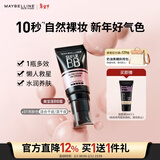 美宝莲（MAYBELLINE）巨遮瑕BB霜遮瑕提亮肤色裸妆素颜霜粉底液 30ml 亮肤色 新年礼物