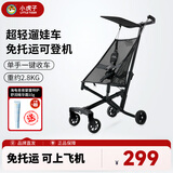 小虎子口袋推车轻便折叠婴儿推车儿童宝宝溜娃神器可登机推车T18网布黑