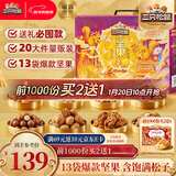 三只松鼠坚果礼盒2422g 零食大礼包干果开心果过年新春送礼长辈品企业团购
