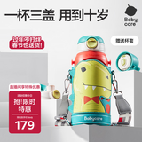 babycare儿童保温杯水壶吸管杯大宝宝学饮杯316不锈钢三合一上学600ml