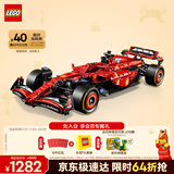 乐高（LEGO）积木机械组系列42207 法拉利F1赛车男孩玩具生日新年礼物年货装饰