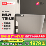 GOHO德国高好墙排左右排智能马桶一体机无水压限制侧排家用抽水坐便器 M5C墙排污标配版【全能水洗+暖风烘干】 墙排左右排智能马桶