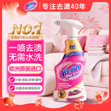 渍无踪（Vanish）免洗去渍喷雾 家庭沙发地毯窗帘去污杀菌除臭抑螨 宠物友好500ml