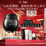 赫莲娜HR黑绷带面霜100ml保湿护肤品化妆品礼盒新年生日礼物送女友
