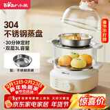 小熊（Bear）煮蛋器 蒸蛋器 自动断电小型不锈钢早餐神器 旋钮定时 双层蒸煮鸡蛋ZDQ-K14E1