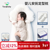 taoqibaby婴儿定型枕头安抚抱枕新生儿防惊跳U型矫正枕侧趴睡觉安全感神器