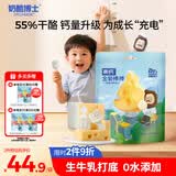奶酪博士（Dr.Cheese）金装奶酪棒原味360g/20支 ≥55%干酪宝宝儿童零食高钙营养VA+VD