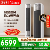 美的空调 全面风 大2匹 新一级能效变频贴壁送风舒适风双排纯铜管客厅立式柜机国家补贴KFR-51LW/N8QM1