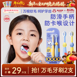 兔头妈妈儿童万毛牙刷婴幼儿软毛超细训练牙刷*2支口腔清洁1-2-3岁哪吒