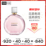 香奈儿（Chanel）邂逅柔情香水35ml礼盒装 粉邂逅浓香 生日礼物送女友送老婆