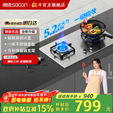 帅康（Sacon）燃气灶71G/71B天然气液化气嵌入台式灶双灶台家用猛火专用煤气炉具灶以旧换新 【全铜火盖】不锈钢灶71G 液化气