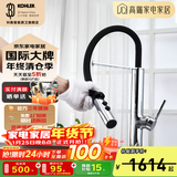 科勒（KOHLER） 厨房龙头抽拉式水槽龙头洗碗厨盆洗菜盆洗手池冷热水龙头防飞溅 高端款抽拉式99887-4-CP龙头