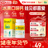 迪巧儿童钙片30粒青少年补钙助长高碳酸钙d3咀嚼片儿童钙片11-17岁助力骨骼发育美国进口不易便秘非液体钙