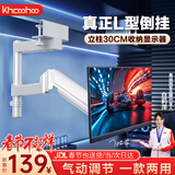 khcoohoo【气压弹簧】显示器支架倒挂显示器支架臂电视屏幕倒挂支架宿舍橱柜寝室专用倒装支架升降支架30CM