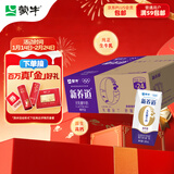 蒙牛新养道无乳糖高钙型牛奶200ml*24盒 送礼盒装
