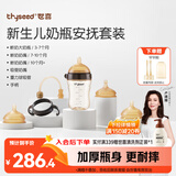 世喜新生儿奶瓶3月-3岁宝宝ppsu仿母乳奶嘴婴儿300ml带重力球手柄