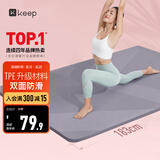 Keep瑜伽垫加宽加厚加长183*80cm跳绳减震健身垫男女防滑垫子家用运动