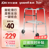 鱼跃（Yuwell）老人助行器YU730A骨折拐杖折叠便携手推带轮车坐板四脚手杖助行架