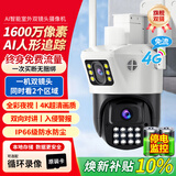 索瑞特无需网络wifi高清连手机远程摄像头室外防水监控器家用360度无死角带夜视全景球机户外4g无线语音 无需网络停电续航款（带终身无限流量+跟踪+对讲） 15天循环录像