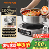 九阳（Joyoung）0涂层IH秒涮电火锅火锅专用锅电锅家用4-8人分体式可拆洗多功能电蒸锅不锈钢电煮锅6L火锅锅GN12
