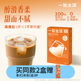 一包生活【0添加植脂末奶茶】港式牛乳茶阿萨姆风味冲泡热饮下午茶22g*6杯