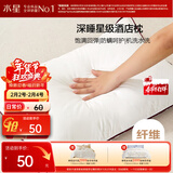 水星家纺枕头枕芯酒店枕头护颈枕头芯家用单个纯棉抗菌可水洗中枕48x74cm