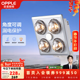欧普照明（OPPLE）灯暖浴霸 集成吊顶 普通吊顶 壁挂方便卫生间取暖 【壁挂4灯】升级漏电保护