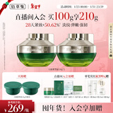 佰草集太极肌源修护紧塑啵啵面霜50g*2提拉紧致淡化细纹护肤品新年礼物