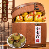 福东顺 茶叶 普洱茶 小青柑500g 陈皮普洱熟茶生晒新会小青柑木桶装500g