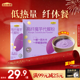 五谷磨房魔芋代餐粉紫薯燕麦片饱腹速食早餐粉280g