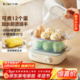 小熊（Bear）煮蛋器 蒸蛋器 双层家用迷你蒸锅小型2-3人用 早餐神器 鸡蛋羹自动断电 ZDQ-E12N1