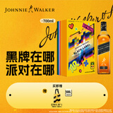 尊尼获加（JOHNNIE WALKER）洋酒 12年黑牌像素游戏礼盒700ml 苏格兰调和型威士忌年货送礼
