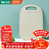 双枪砧板儿童辅食板塑料切菜板防霉水果板刀板32.7*21.8*0.4cm