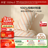 水星家纺枕套全棉枕头套100%纯棉抑菌枕头罩一对装双人家用48x74cm