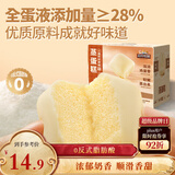 三只松鼠蒸蛋糕 520g/整箱手撕小面包口袋吐司营养早餐生日糕点