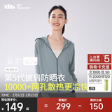 蕉下（beneunder）防晒衣披肩女UPF50+冰丝肤感AL41524冰川灰M