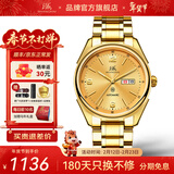 上海手表男款全自动机械名表礼物【品牌正品】国产双历夜光功能表S986 【顺丰速达-送皮表带】尊爵赤金