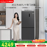 博世（BOSCH）冰立方497升十字门冰箱超薄微平嵌入式 风冷无霜抗菌净味三档变温一级能效K1EC49788C 国家补贴