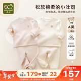 拉比童装婴儿内衣套装秋冬男女宝宝夹丝保暖秋衣秋裤2套 夹丝肩开服2套装-卡其 100