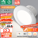 雷士（NVC）LED筒灯开孔75mm嵌入式筒射灯客厅天花灯走廊过道灯背景牛眼灯 铝材Ra90-漆白6W暖白-孔75-85mm