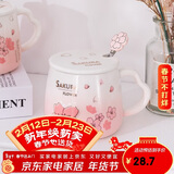 贝瑟斯马克杯 陶瓷杯喝水杯子咖啡杯樱花浮雕泡茶杯带盖办公家用水杯子