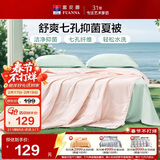富安娜被子夏凉被可水洗抑菌空调被夏季被芯双人薄被子3斤230x229cm