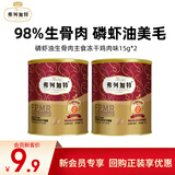弗列加特冻干猫粮 98%高肉含量生骨肉冻干主食全价成猫粮大红罐 【会员专享】磷虾油鸡肉冻干15g*2罐