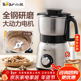 小熊（Bear）超细磨粉机家用研磨机小型打粉机五谷杂粮商用中药三七干磨细研磨粉碎机大容量打碎机家用打粉机 FSJ-A05N6