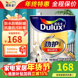 多乐士（Dulux）防水防霉防潮厨卫阳台漆劲护无添加 内墙面漆乳胶漆油漆涂料A8137 白色面漆 1L*1件