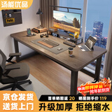 汤能优品电脑桌台式书房办公学习桌家用书桌简约写字桌卧室电竞游戏桌子 灰橡木色120*60CM【店长主推款】