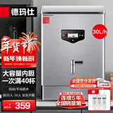 德玛仕（DEMASHI）开水器商用开水机烧水器电热工厂公司用饮水机热水机热水箱开水炉KS-20P 30L/h 220V